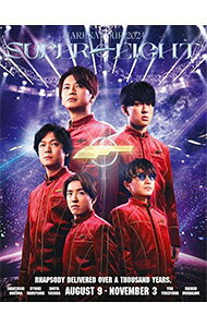 【中古】【全品10倍！9/5限定】【スリーブケース・フォトブック・歌詞カード付】超　ARENA　TOUR　2024　SUPER　EIGHT　初回生産限定盤 / SUPER　EIGHT【出演】