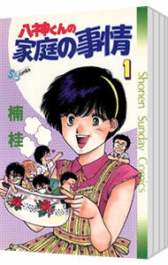 【中古】八神くんの家庭の事情 <全7巻セット> / 楠桂(コミックセット)