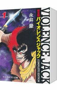 楽天市場】バイオレンスジャック 全巻(本・雑誌・コミック)の通販 楽天市場】バイオレンスジャック 全巻(本・雑誌・コミック)の通販