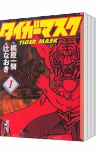 楽天市場】タイガーマスク マスク（本・雑誌・コミック）の通販