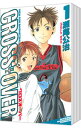 【中古】CROSS OVER <全7巻セット> / 瀬尾公治(コミックセット)