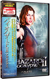 【中古】バイオハザードII アポカリプス 期間限定プライス / アレクサンダー・ウィット【監督】