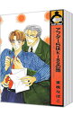 【中古】アフター5はkissの雨 <全7巻セット> / 果桃なばこ(コミックセット) ボーイズラブコミック