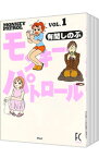 【中古】モンキー・パトロール　＜全7巻セット＞ / 有間しのぶ（コミックセット）