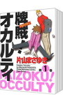 【中古】牌賊！オカルティ　＜全7巻セット＞ / 片山まさゆき（コミックセット）