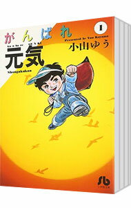 楽天市場】がんばれ元気(その他|コミック):本・雑誌 楽天市場】がんばれ元気(その他|コミック):本・雑誌