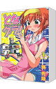 【中古】となグラ! <全13巻セット> / 筧秀隆(コミックセット)