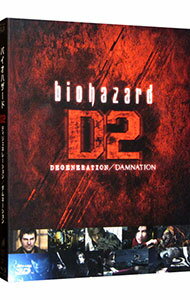 【中古】【Blu−ray】バイオハザード　ダムネーション　IN　3D／ディジェネレーション　ダブルパック　初回生産限定版　ブックレット付 / 神谷誠【監督】