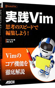 &nbsp;&nbsp;&nbsp; 実践Vim 単行本 の詳細 古くて新しいUnixのエディタVim。Vim初心者に向けて、Vimを使いこなすためのテクニックや考え方を丁寧に紹介。Vimのエディタとしてのコア機能をマスターできる。 カテゴリ: 中古本 ジャンル: 女性・生活・コンピュータ コンピューター・インターネットその他 出版社: アスキー・メディアワークス レーベル: 作者: NeilDrew カナ: ジッセンビム / DREWNEIL サイズ: 単行本 ISBN: 4048916592 発売日: 2013/08/01 関連商品リンク : NeilDrew アスキー・メディアワークス