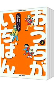 【中古】おうちがいちばん　＜1−7巻セット＞ / 秋月りす（コミックセット）
