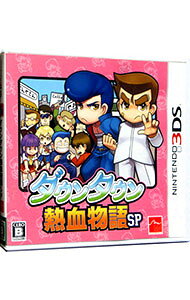 【中古】N3DS ダウンタウン熱血物語SP (ニンテンドー3DS)