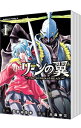 【中古】リーンの翼 <全3巻セット> / 大森倖三(コミックセット)