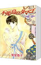 【中古】不死鳥のタマゴ <全3巻セット> / 紫堂恭子(コミックセット)