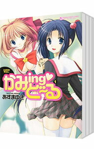 【中古】かみingど−る　＜全4巻セット＞ / あずまゆき（コミックセット）
