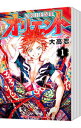【中古】オリエント <1-22巻セット> / 大高忍(コミックセット)
