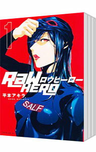 【中古】RaW　HERO　＜全6巻セット＞ / 平本アキラ（コミックセット）