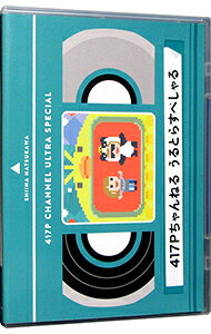 【中古】【Blu−ray】417Pちゃんねる　うるとらすぺしゃる / 夏川椎菜【出演】