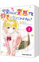 【中古】可愛ければ変態でも好きになってくれますか? <全6巻セット> / CHuN(コミックセット)