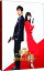 【中古】劇場版 奥様は,取り扱い注意 豪華版 / 佐藤東弥【監督】 3,043円