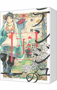 【中古】テンジュの国　＜全5巻セット＞ / 泉一聞（コミックセット）