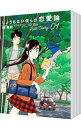 【中古】しょうもない僕らの恋愛論 <全6巻セット> / 原秀則(コミックセット)
