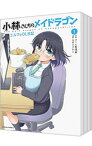 【中古】小林さんちのメイドラゴン　エルマのOL日記　＜1－8巻セット＞ / カザマアヤミ（コミックセット）