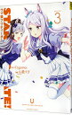 【中古】STARTING　GATE！　ウマ娘　プリティーダービー 3/ S．濃すぎ