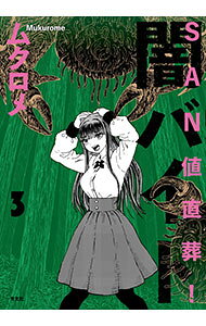 &nbsp;&nbsp;&nbsp; SAN値直葬！闇バイト 3 (変型版) の詳細 出版社: 芳文社 レーベル: まんがタイムKRコミックス 作者: ムクロメ サイズ: 変型版 ISBN: 9784098730827 発売日: 2025/06/26 関連商品リンク : ムクロメ SAN値直葬！闇バイト 芳文社