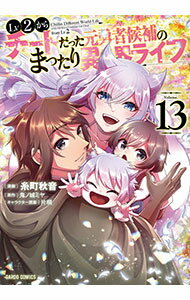 ͥåȥճŷԾŹ㤨֡šLv2ȤäͦԸΤޤä饤 13/ ĮפβǤʤ591ߤˤʤޤ