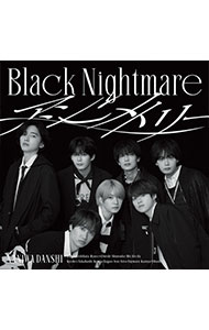 【中古】Black Nightmare／アシンメトリー / なにわ男子