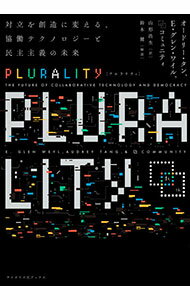 【中古】PLURALITY / WeylE．Glen