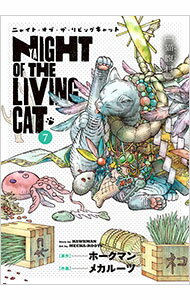 乐天商城 - 【中古】ニャイト・オブ・ザ・リビングキャット 7/ メカルーツ