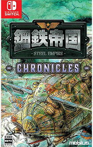 【中古】Switch 鋼鉄帝国−STEEL　EMPIRE−クロニクル