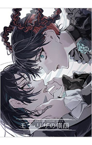 【中古】【ブックレット付】モナ・リザの横顔 / Ado【出演】