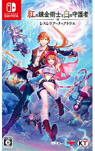 【中古】Switch 紅の錬金術士と白の守護者 -レスレリアーナのアトリエ-