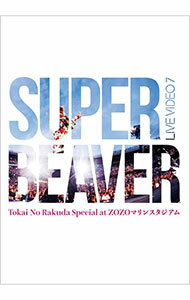 【中古】【三方背ボックス付】LIVE　VIDEO　7　Tokai　No　Rakuda　Special　at　ZOZOマリンスタジアム / SUPER　BEAVE...