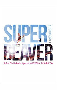 【中古】【三方背ボックス・フォトブック付】LIVE　VIDEO　7　Tokai　No　Rakuda　Special　at　ZOZOマリンスタジアム　初回生産限定盤 / SUPER　BEAVER【出演】