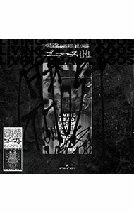 【中古】【Blu−ray】電脳演奏監視空間　ゴースト / ジャパニーズポップス