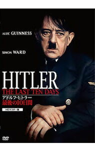 Europe - 【中古】アドルフ・ヒトラー　最後の10日間　HDマスター版 / エンニオ・デ・コンチーニ【監督】