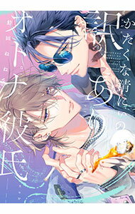 ����šۤ����������ˤ��������ꥪ�ȥ���� / ���Ĥͤ� �ܡ�������֥��ߥå�