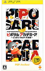 【中古】PSP ピポサルアカデミ−ア−どっさり！サルゲ−大全集−PSP　the　Best