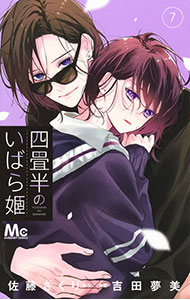&nbsp;&nbsp;&nbsp; 四畳半のいばら姫 7 (新書版) の詳細 出版社: 集英社 レーベル: マーガレットコミックス 作者: 吉田夢美 サイズ: 新書版 ISBN: 9784088431161 発売日: 2025/03/25 関連商品リンク : 吉田夢美 四畳半のいばら姫 集英社