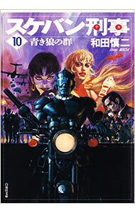 &nbsp;&nbsp;&nbsp; スケバン刑事 10 文庫版 の詳細 カテゴリ: 中古コミック ジャンル: 復刻・愛蔵・文庫 出版社: 白泉社 レーベル: 白泉社文庫 作者: 和田慎二 カナ: スケバンデカ / ワダシンジ サイズ: 文庫版 ISBN: 4592881303 発売日: 1995/06/01 関連商品リンク : 和田慎二 白泉社 白泉社文庫　　スケバン刑事 まとめ買いは こちら　