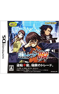 【中古】NDS 株トレーダー瞬 (ニンテンドーDS)