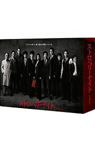 楽天市場】ストロベリーナイト シーズン1 dvd－boxの通販