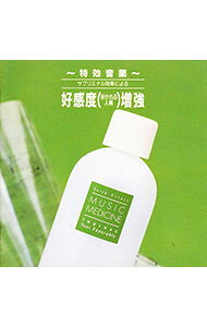 【中古】−特効音薬−サブリミナル効果による　好感度（好かれる人柄）増強/ その他
