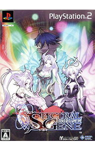 【中古】PS2 スペクトラルジーン　限定版