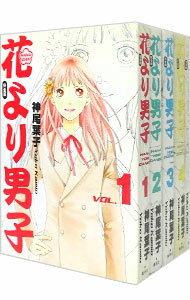 【中古】花より男子　【完全版】　＜全20巻セット＞ / 神尾葉子（コミックセット）...