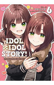 【中古】IDOL×IDOL　STORY！ 6/ 得能正太郎
