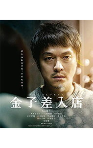&nbsp;&nbsp;&nbsp; 【Blu−ray】金子差入店 の詳細 発売元: ハピネット・メディアマーケティング ディスク枚数: 2枚 品番: BIXJ0459 リージョンコード: 発売日: 2026/01/07 映像特典:［1］予告集／オーディオコメンタリー　丸山隆平×古川豪監督×稲葉尚人プロデューサー／［2］〈DVD〉メイキング／イベント映像集 内容Disk-1金子差入店 関連商品リンク : 古川豪 ハピネット・メディアマーケティング